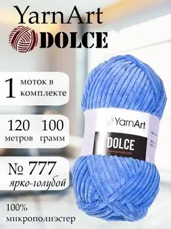 Плюшевая пряжа Ярнарт Dolce 777 1 моток амигуруми