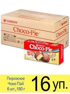 Пирожное Чоко Пай бисквитное ORION Choco Pie 180 г