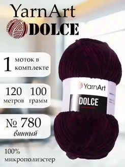 Плюшевая пряжа ЯрнАрт Dolce 780 1 моток амигуруми