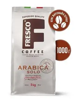 Кофе в зёрнах Arabica Solo 1кг