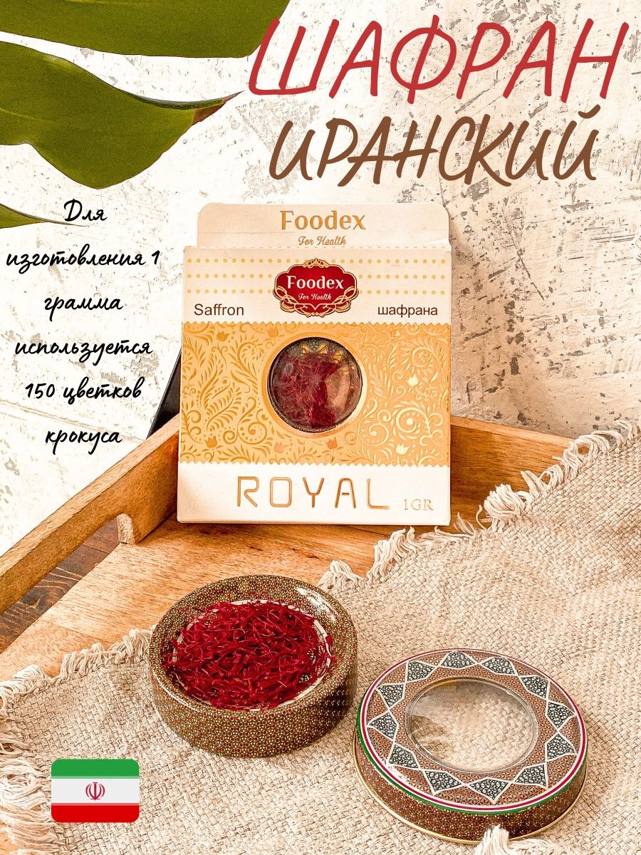 Saffron cream. Иранский Шафран. Шафран крем Шри Ланка. Иранский крем для лица. Иранский Шафран от женских болезней.