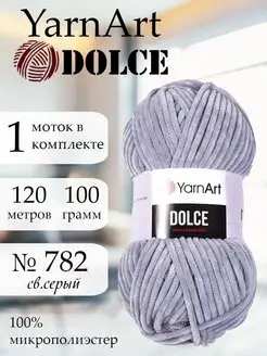 Плюшевая пряжа ЯрнАрт Dolce 782 1 моток амигуруми