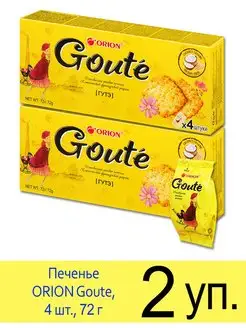 Печенье затяжное ORION Goute, 4 шт. в коробке, 72 г