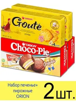 Набор пирожное Choco Pie 180 г. и печенье ORION Goute 72 г