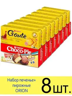 Набор пирожное Choco Pie 180 г. и печенье ORION Goute 72 г