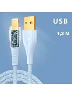 Кабель USB3.0 на Lightning, PD 30W, длина 1.2 метра