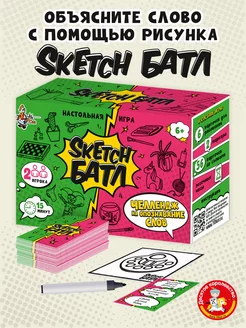 Настольная игра для компании «Sketch Батл»