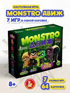 Настольная игра для компании детей и взрослых "Monstro движ"