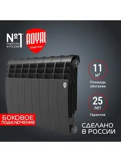 Радиатор отопления BiLiner 350 Noir Sable - 8 секц