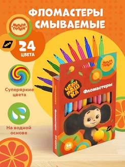 Фломастеры "Чебурашка", 24 цвета, смываемые