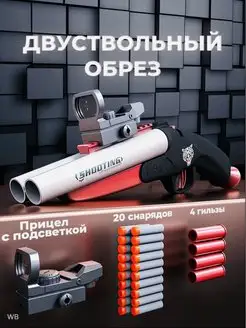 Игрушечный дробовик пистолет