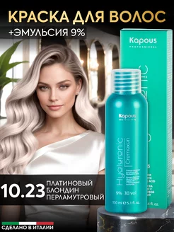 Крем краска для волос 10.23 и оксид 9% Платиновый блонд