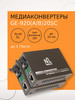 Комплект медиаконвертеров GE-920(A B)20SC бренд Netlink продавец Продавец № 1124946