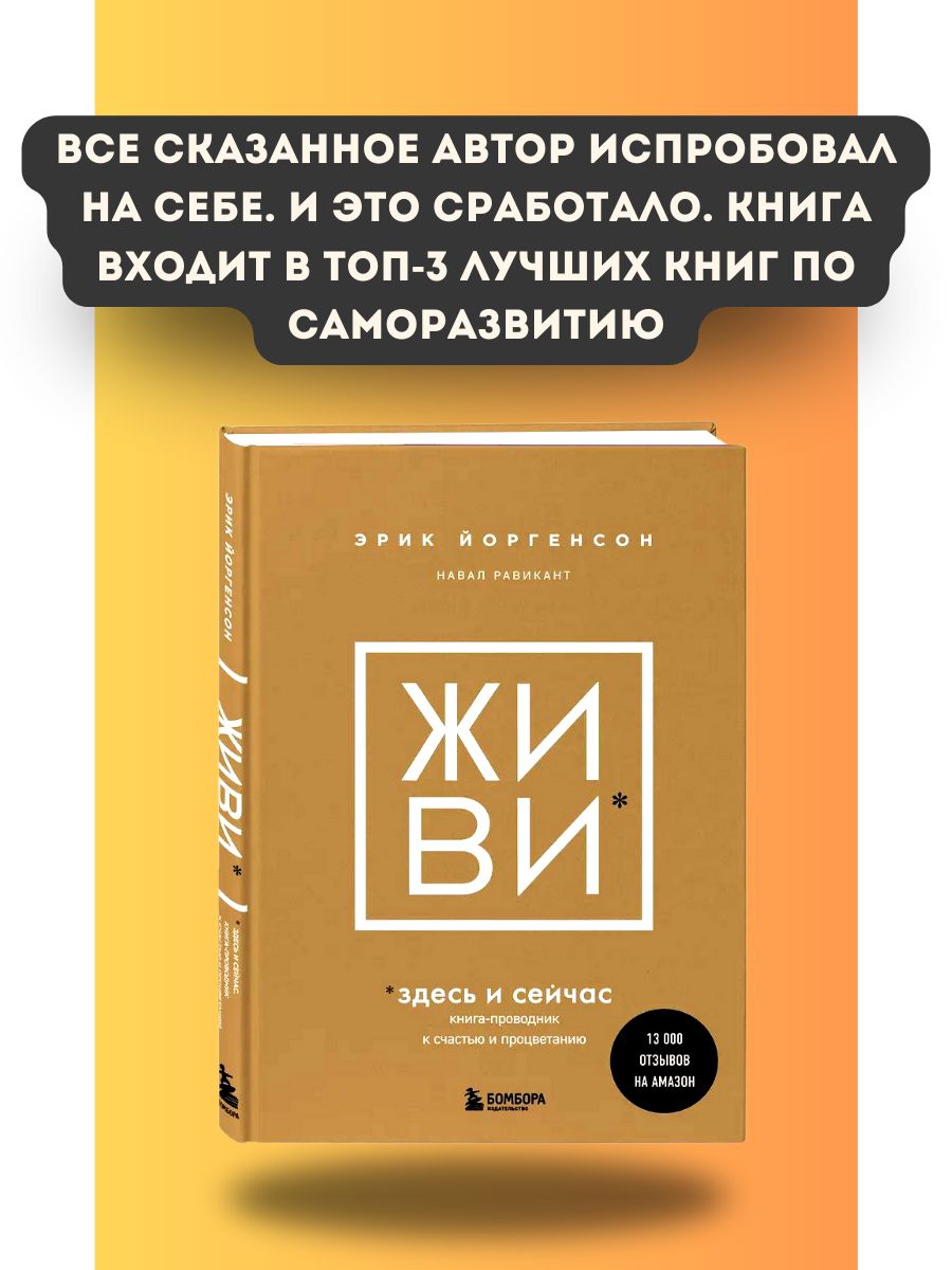 Здесь и сейчас книга