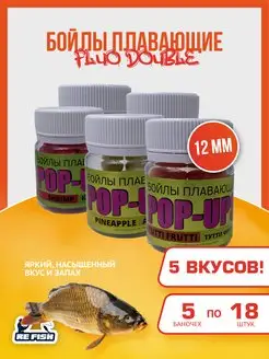 Бойлы для рыбалки плавающие pop up насадочные