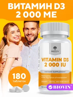 Витамин д3 2000 vitamin d3 ме для женщин и мужчин Бады