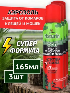 Средство спрей защиты от комаров и клещей аэрозоль - 3х165мл