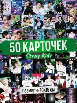 Stray kids карточки коллекционные kpop Стрей Кидс набор кпоп