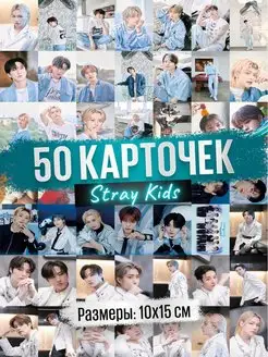 Карточки стрей кидс карточки коллекционные, stray kids k-pop