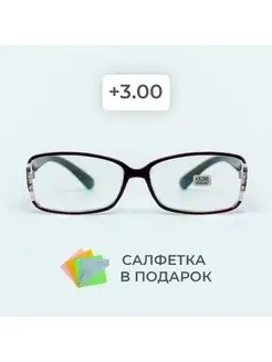 Очки для зрения +3.00