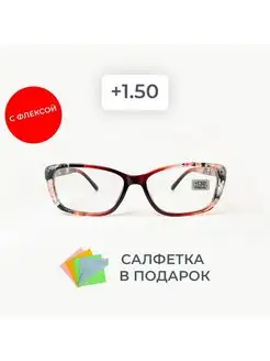 Очки для зрения +1.50