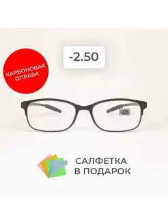 Очки для зрения -2.50 карбоновые