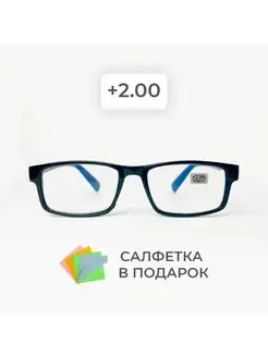 Очки для зрения +2.00