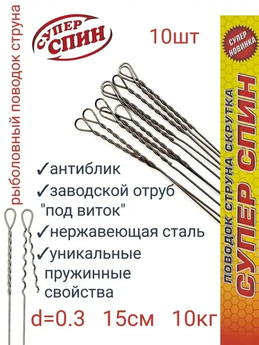Тубус для поводков из струны своими руками – мастерская рыбака | Рыбак gaznadachu.ru
