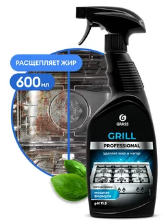 Чистящее средство Grill Professional 125470