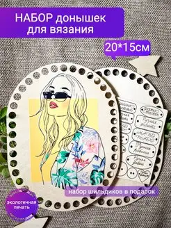 Донышки для вязания, заготовки рукоделие, дно корзин