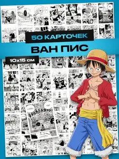 Карточки аниме Ван пис манга, мини постеры One piece