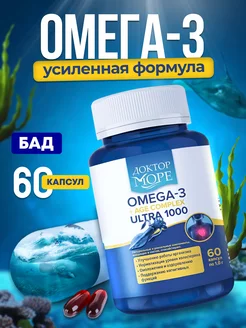 Омега 3 Ультра 1000 + АГЭ комплекс, 60 капсул 1000 мг