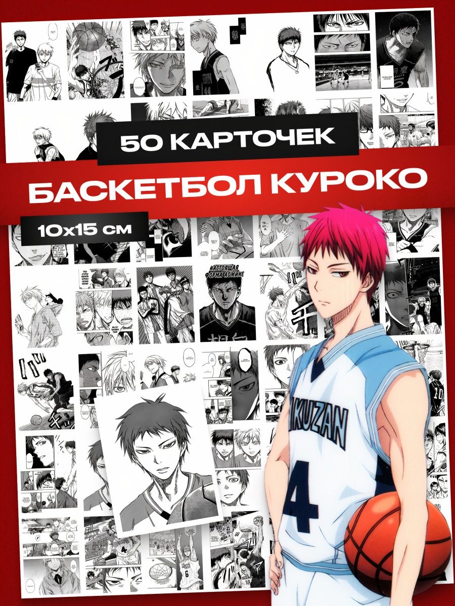 манга kuroko no basuke купить фото 73