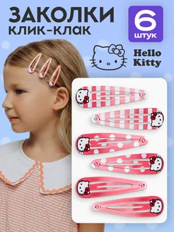 Заколки для волос для девочек клик клак hello kitty y2k