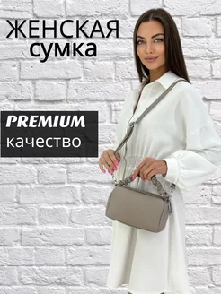 Сумка кросс-боди