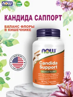 Candida Support Кандида Саппорт 90 капсул