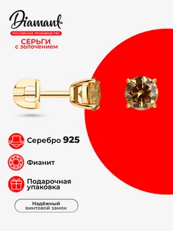 Серьги гвоздики серебряные 925 пробы пусеты ювелирные