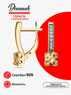 Серьги серебряные 925 пробы с камнями ювелирные