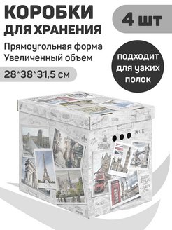 Коробка для хранения вещей стеллажная с крышкой картонная VALIANT 165215626 купить за 664 ₽ в интернет-магазине Wildberries