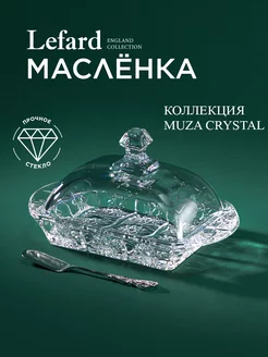 Масленка для сливочного масла