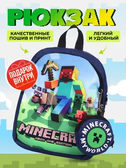 Рюкзак дошкольный Minecraft