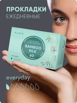 Прокладки гигиенические ежедневные BAMBOO SILK 60шт