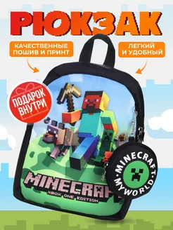 Рюкзак дошкольный minecraft