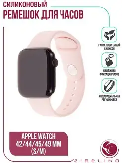 Ремешок силиконовый Apple Watch 42 44 45 49 мм