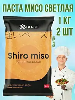 Паста мисо соевая "shiro miso" светлая, 1 кг 2 шт