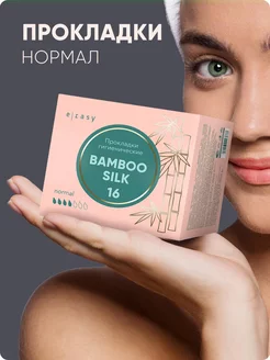 Гигиенические прокладки нормал BAMBOO SILK 16шт