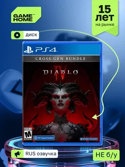 Diablo IV игра на playstation 4 диск PS4 PS5 рус