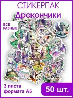 Стикеры драконы