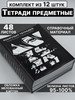 Набор предметных тетрадей аниме, 12 шт бренд Vikki Kids продавец Продавец № 208285