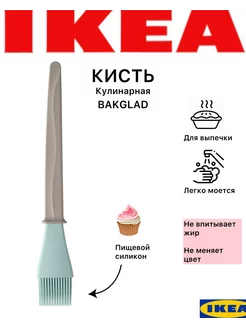 Кисть кулинарная силиконовая